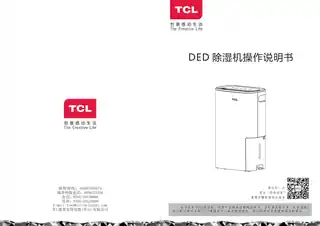TCL DED12E